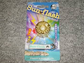 希少 海物語 サンフラッシュ ハイビスカスフラッシュ キーホルダー 2点セット 海物語 ハイビスカスフラッシュ 光る！ 鳴る！ キーホルダー