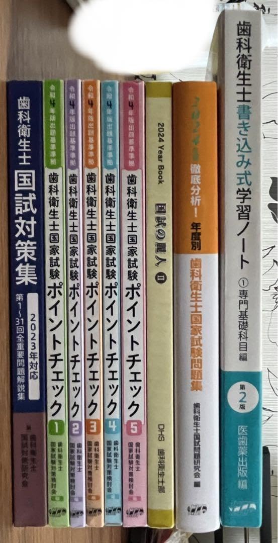 Amazon.co.jp: 歯科衛生士 過去問 問題集 : おもちゃ