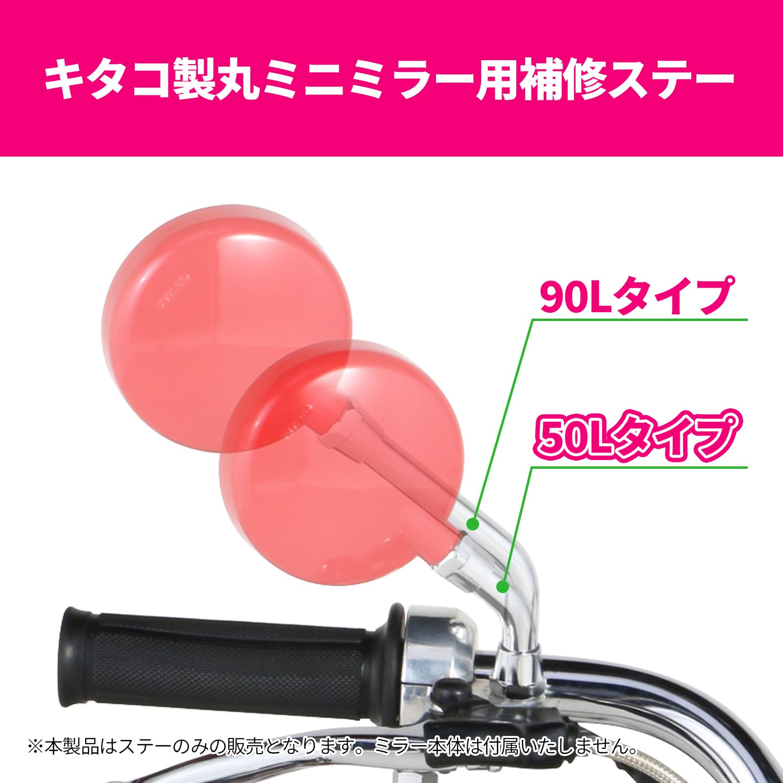 PLAY GIRL ミラーステー Amazon | キタコ(KITACO) 丸ミニミラーステー(ショート/50L) 汎用