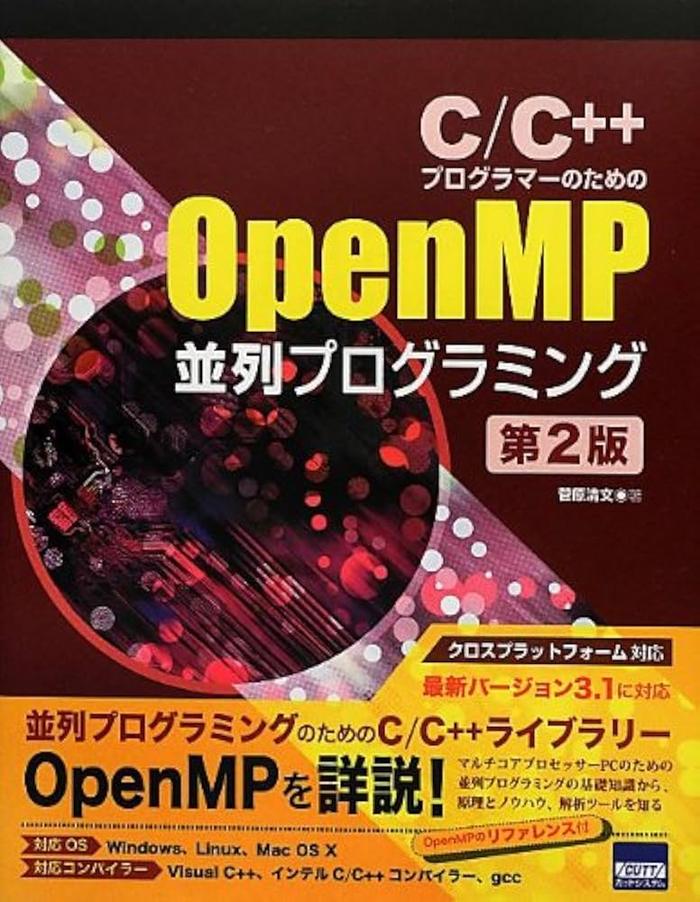 構造化並列プログラミング: 効率良い計算を行うためのパタ-ン 構造化並列プログラミング 効率良い計算を行うためのパターン