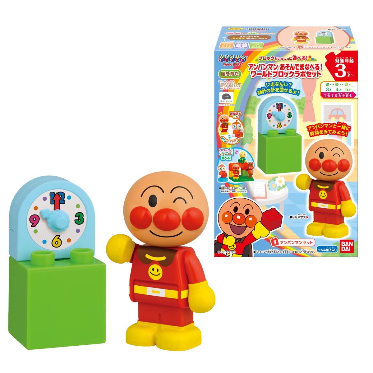 Amazon | アンパンマンあそんでまなべる！ワールドブロックラボセット