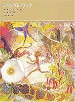 Amazon.co.jp: Rudyard Kipling: 本