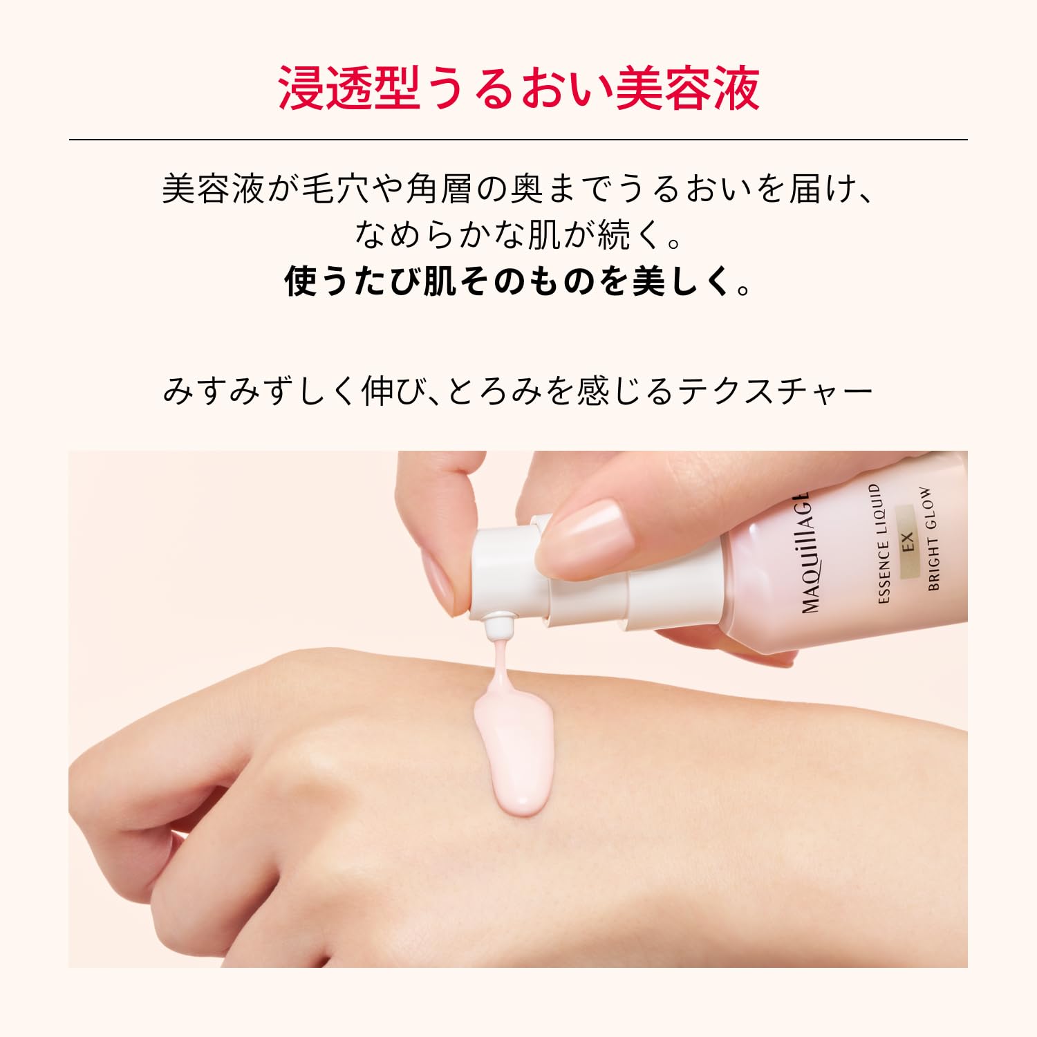 Amazon | マキアージュ 限定キット エッセンスリキッド EX ブライト