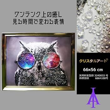 最終セール　クリスタルアート　ピクチャー　水晶絵　バラ Amazon.co.jp: クリスタルアート オウルグラス アートパネル