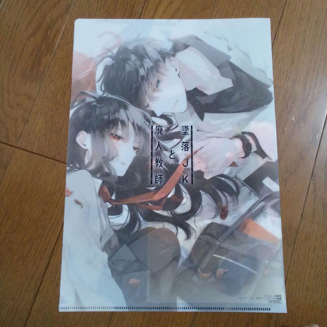 墜落JKと廃人教師 ART WORKS 特典タペストリー 花とゆめコミックス 「墜落JKと廃人教師」20巻＆「墜落JKと廃人