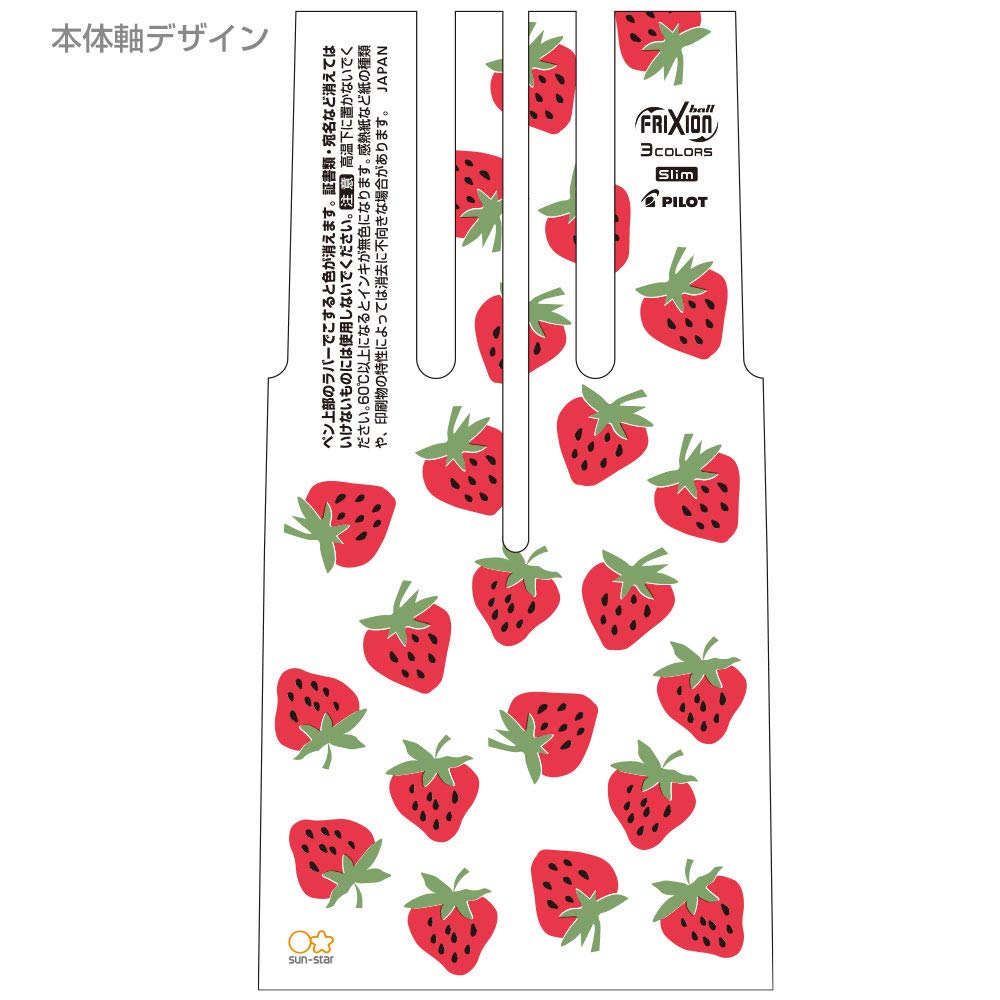 Amazon | サンスター文具 ボールペン フリクションボール3スリム