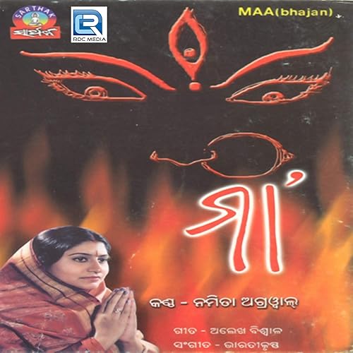 Kasatandi Fule Fule By Namita Agrawal On Amazon Music Amazon Com kasatandi fule fule by namita agrawal