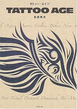 Tankobon Hardcover TATTOO AGE (Japanese Imported) Book