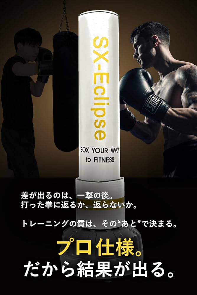 Amazon.co.jp: 影打（KAGEUCHI） サンドバッグ 自立式 パンチング