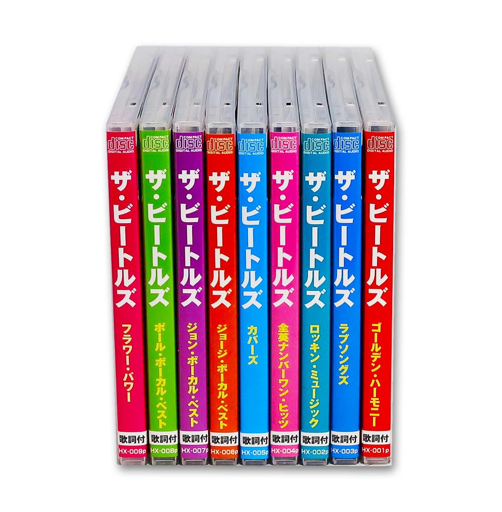 ザ・ビートルズ オール・ザ・ベスト 全9枚組 (BOX付)セット