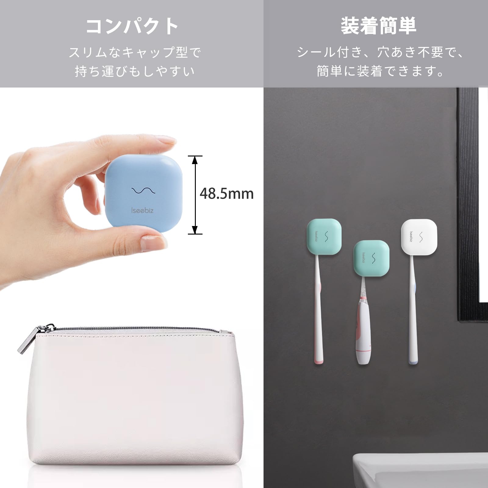 Amazon.co.jp: Iseebiz UV-C歯ブラシ除菌キャップ 除菌ケース壁掛け可