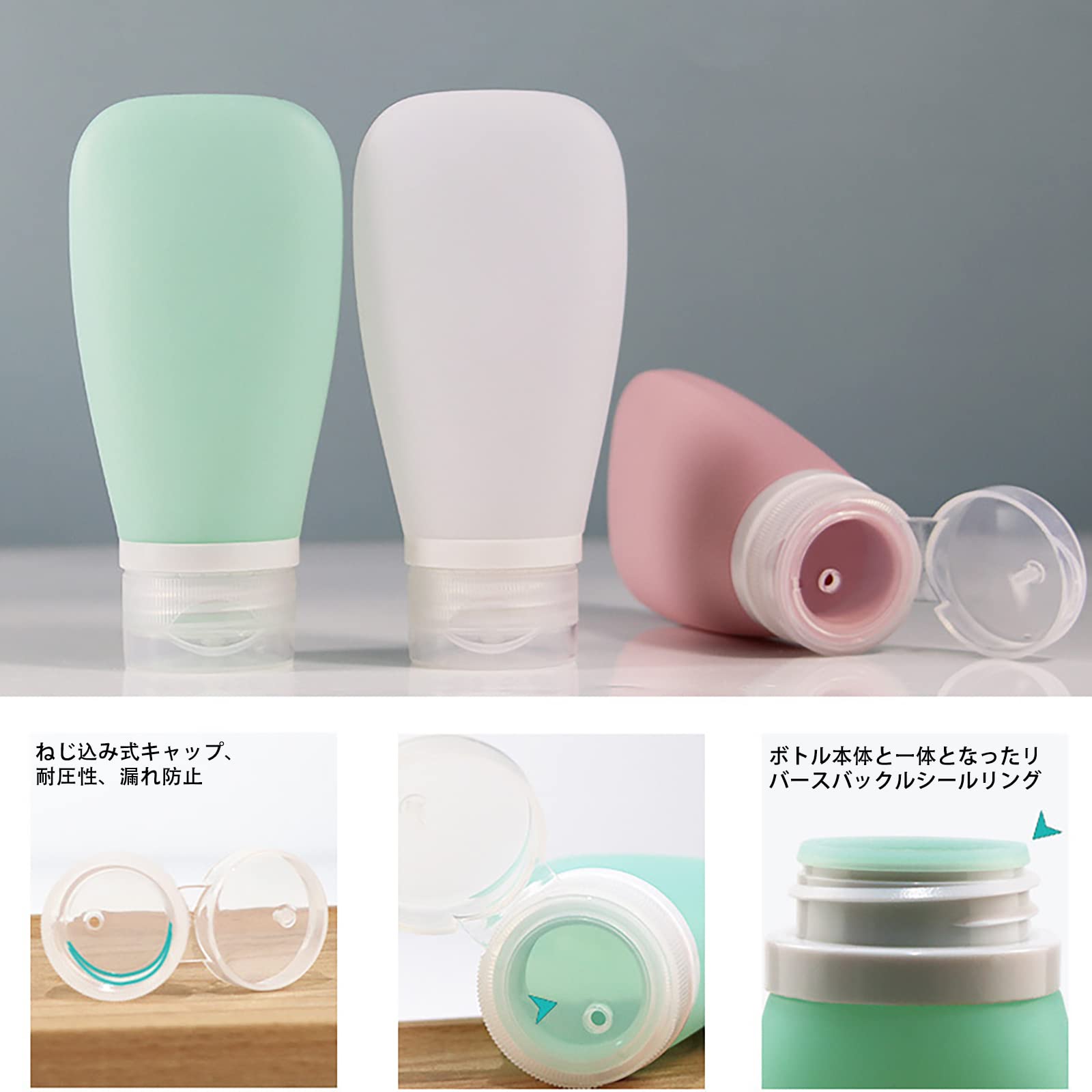 Amazon.co.jp: トラベルボトル 3個セット 小分け容器 食品級シリコン製 