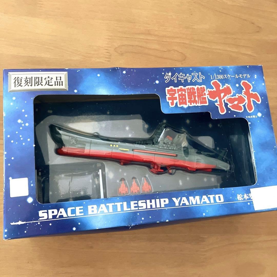 Amazon.co.jp: 宇宙戦艦ヤマト 復刻限定版ダイキャスト 1 1300スケール