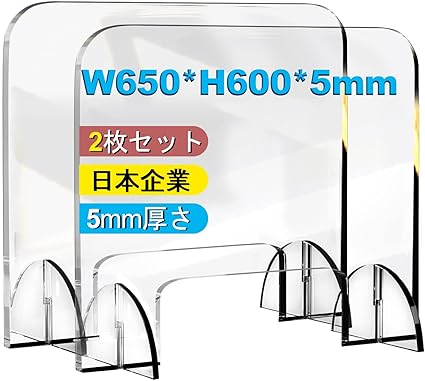 Amazon Co Jp アクリル板 パーテーション アクリル 板アクリルパーテーション 透明アクリル板 透明パーティション 仕切り板 間仕切り 飛沫防止 ウイルス対策 感染予防 幅650mm 高さ600mm 厚さ5mm 2枚セット 窓あり 文房具 オフィス用品 Amazon Co Jp アクリル板 パーテーション アクリル 板アクリルパーテーション 透明アクリル板 透明パーティション 仕切り板 間仕切り 飛沫防止 ウイルス対策 感染予防 幅650mm 高さ600mm 厚さ5mm 2枚セット 窓あり 文房具 オフィス用品