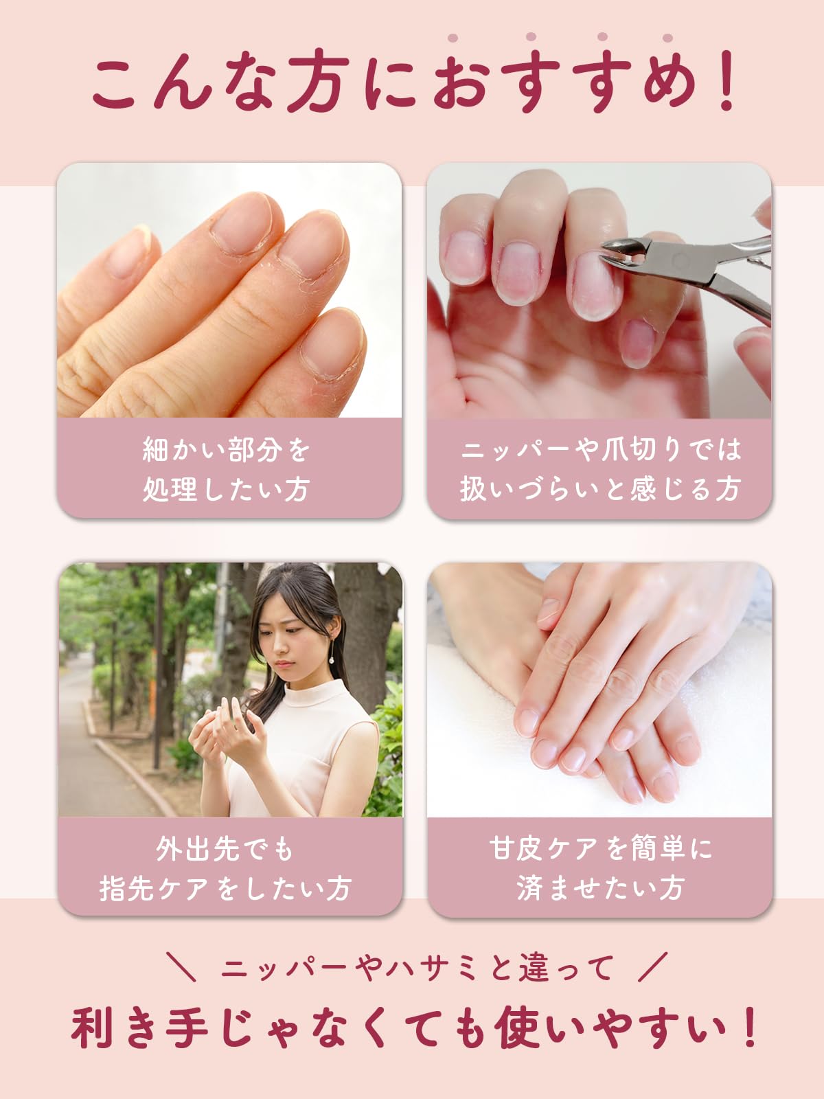 Amazon.co.jp：【1級ネイリスト監修】ささっと（ささくれ、さかむけ