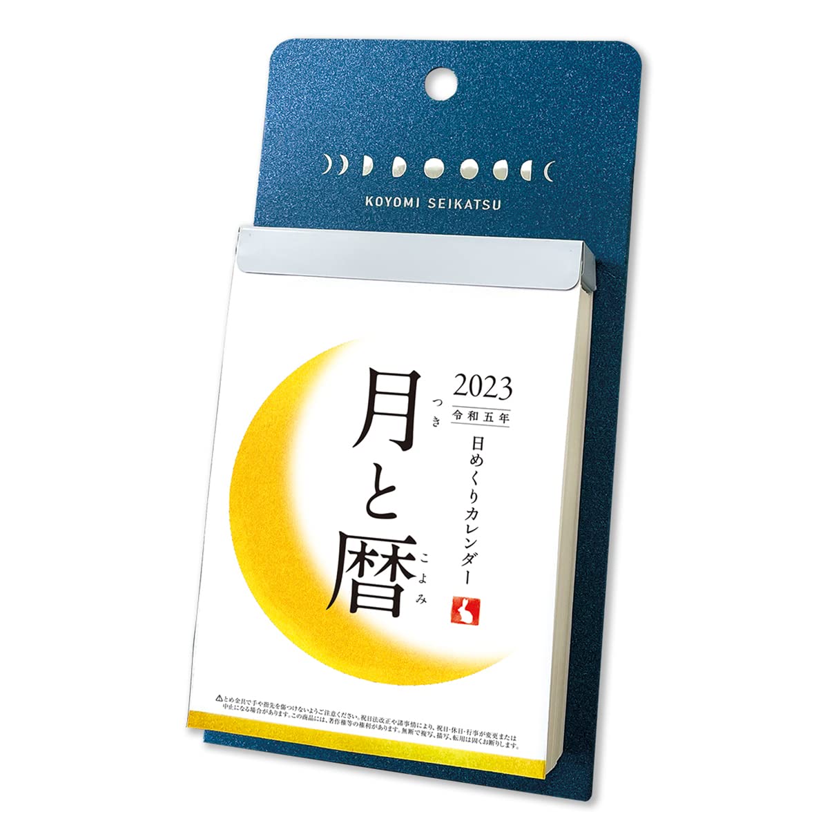 Amazon | 新日本カレンダー 2023年 カレンダー 日めくり 月と暦