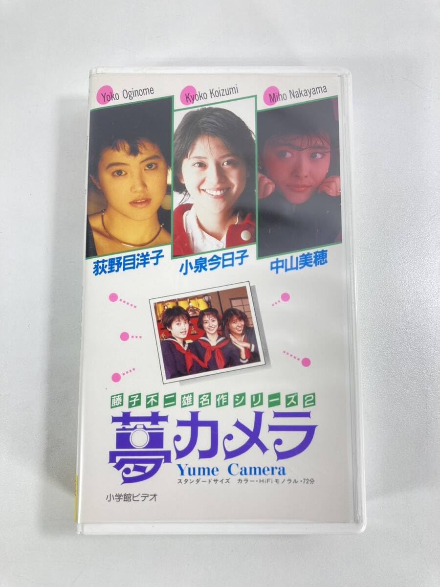 Amazon.co.jp: 藤子不二雄 名作シリーズ2「夢カメラ」VHS ビデオ