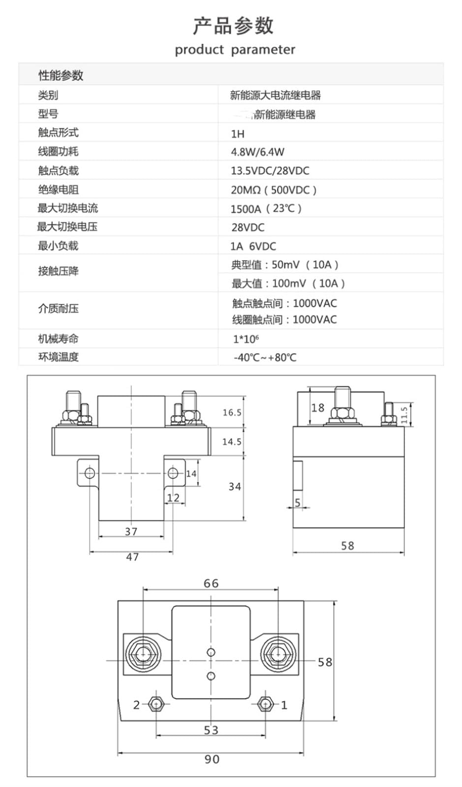 Estación de carga de relé de contacto CC for vehículo eléctrico, precalentamiento de arranque electromecánico, 12V, 24V, 300A(G300 24V 300A)