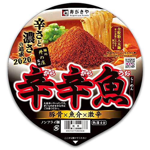 辛辛魚とかいうカップラーメン なんでも受信遅報 なんj おんjまとめ