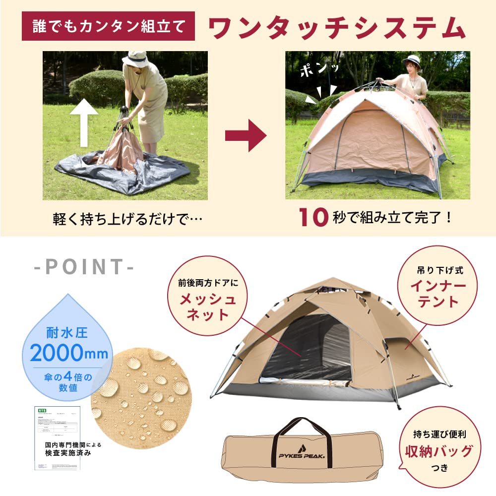 Amazon | PYKES PEAK (パイクスピーク) テント 1人用 2人用 ワンタッチ