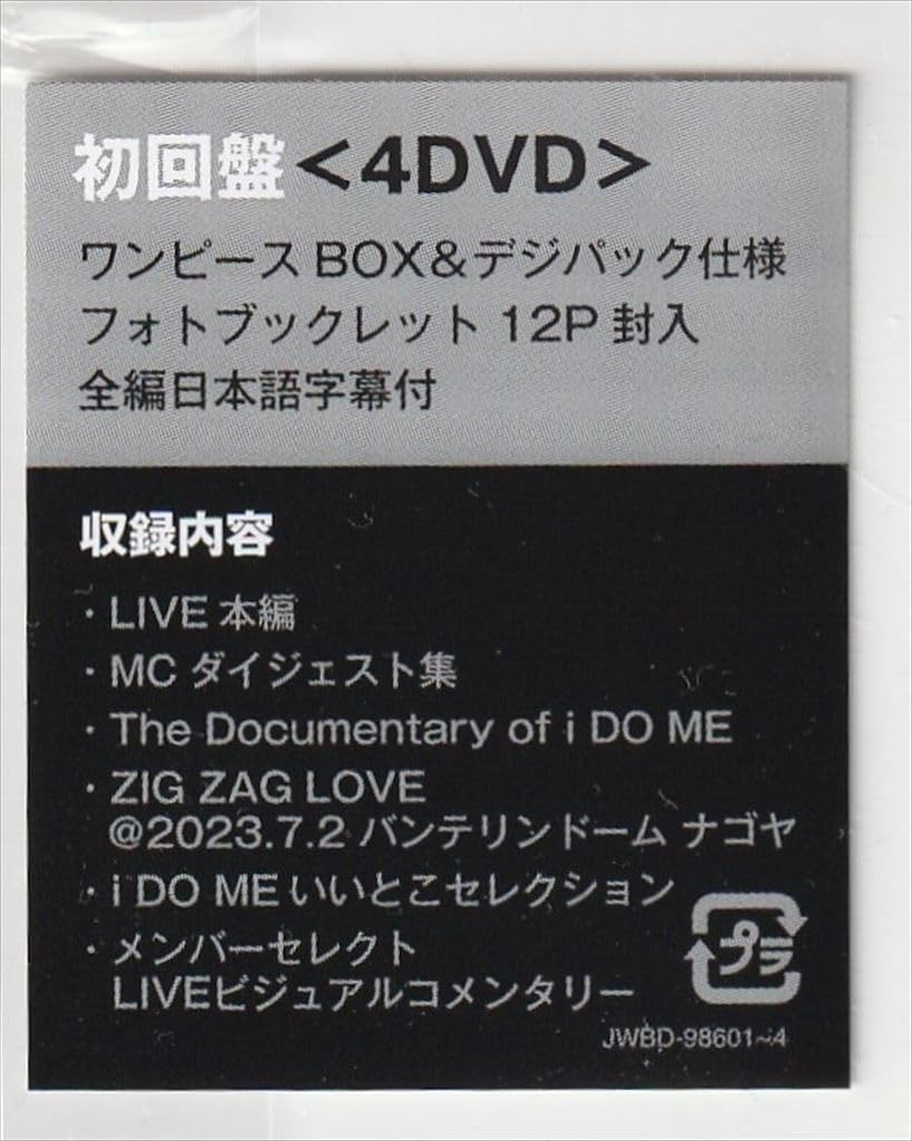 Amazon.co.jp: Snow Man 1st DOME tour 2023 i DO ME 初回盤 DVD 一度