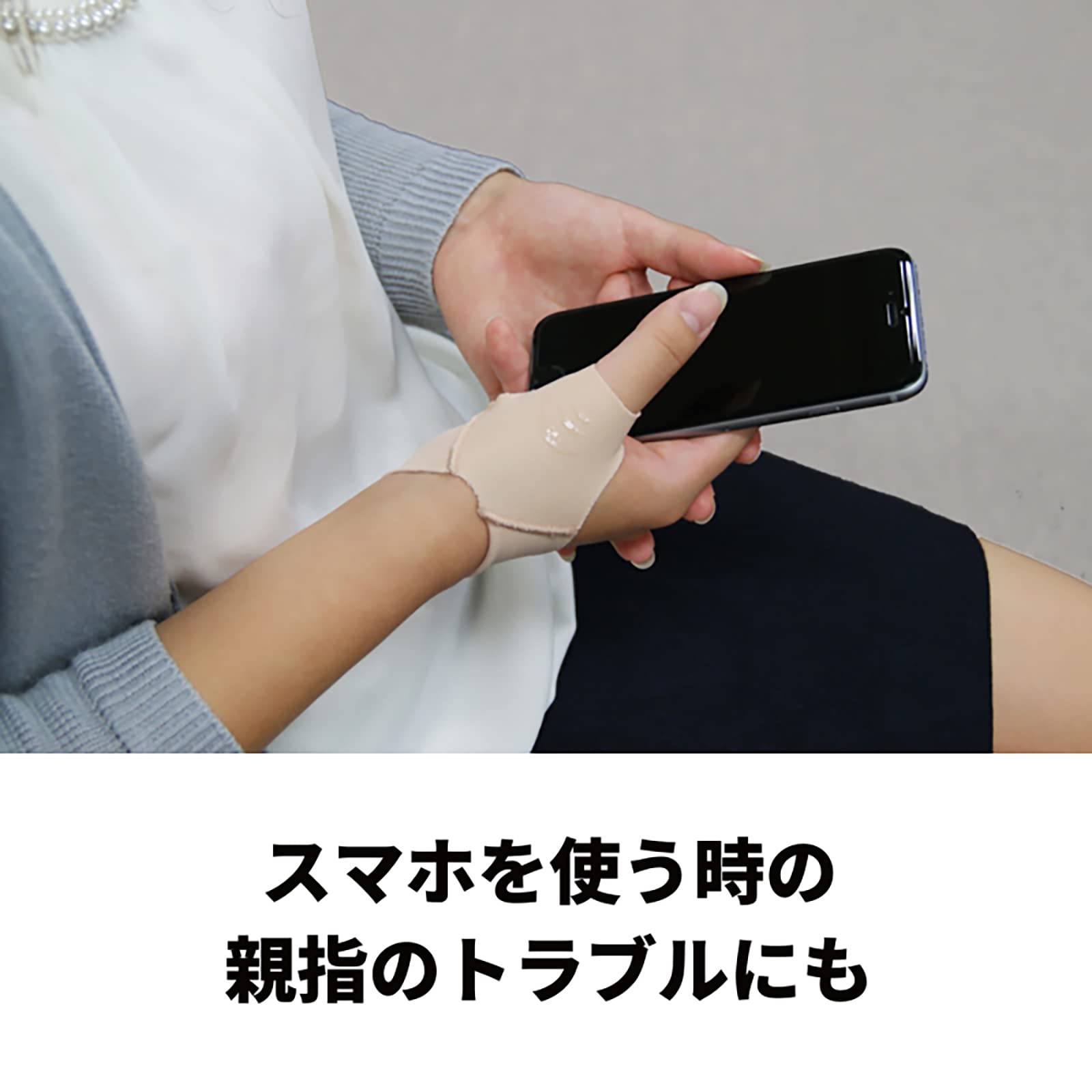 Amazon.co.jp: D&M(ディーアンドエム) 指サポーター 親指用 ベージュ 1