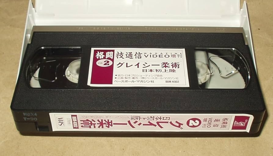 ヒクソングレイシー直筆サイン入り　バーリトゥードジャパン'94 パンフ Amazon.co.jp: 格闘技通信マガジンVIDEO増刊 バーリ・トゥード94