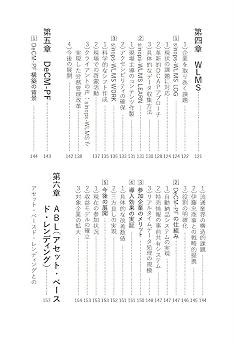 世界中の無駄を10%削減する シノプスの思い