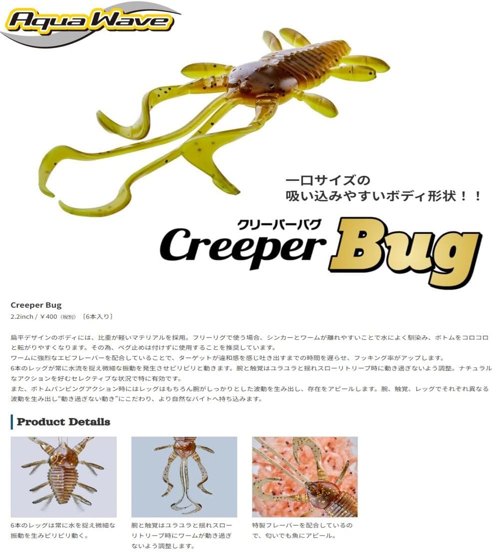 Creeper Bug