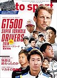 AUTOSPORT (オートスポーツ) 2017年 12/15号 [雑誌]