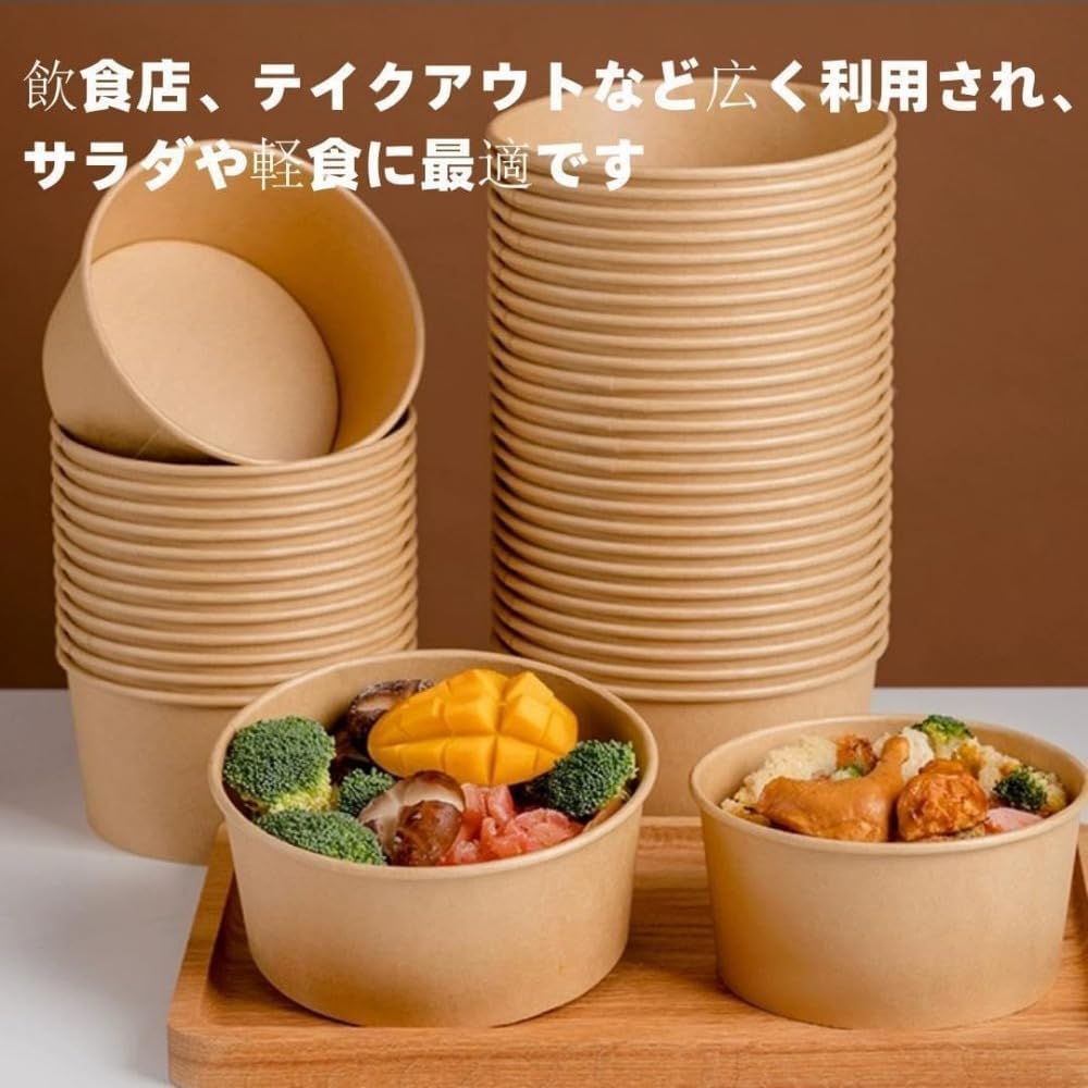 テイクアウト容器の通販サイト【容器スタイル】 クラフト紙ボウル、使い捨て紙サラダボウル、卸用蓋付きインスタントラーメン丼、汁なしテイクアウト弁当、食品用包装ボウル、電子レンジ冷凍
