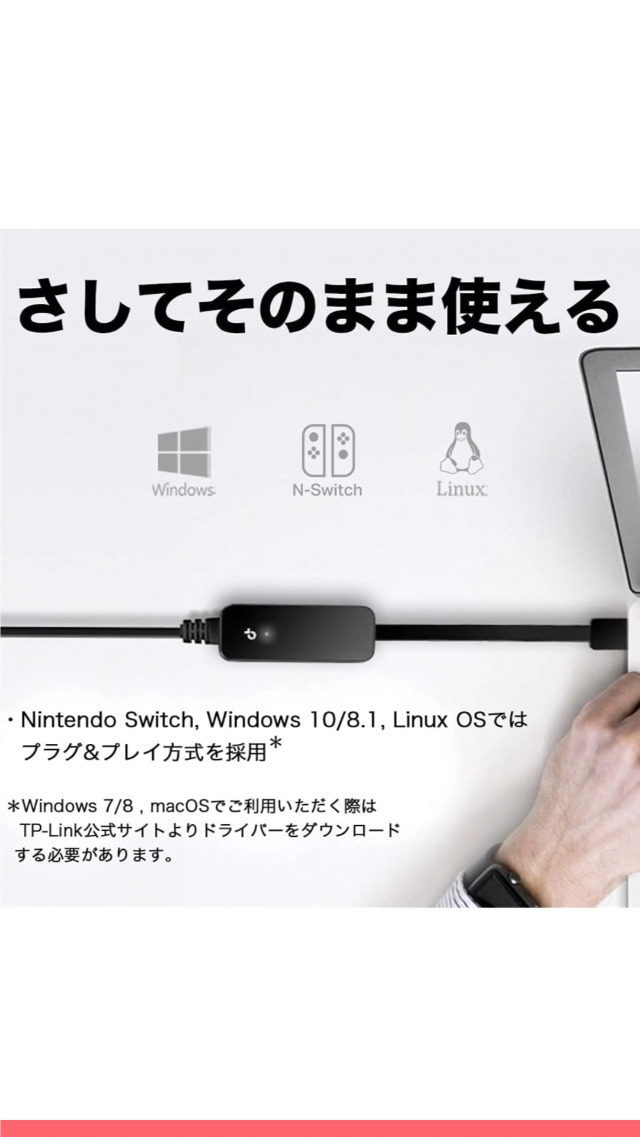 Amazon | TP-Link 有線LANアダプタ ギガビット イーサネット Nintendo
