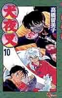 犬夜叉漫画1から46巻 映画DVDに漫画版4巻 TVアニメ版フルカラー漫画10巻 犬夜叉漫画1から46巻 映画DVDに漫画版4巻 TVアニメ版