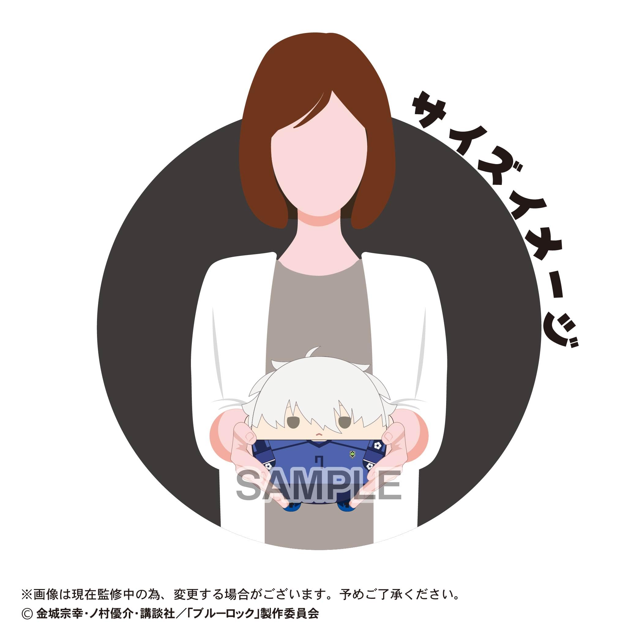 Amazon.co.jp: ブルーロック ふわコロりんMsize5 D : おもちゃ