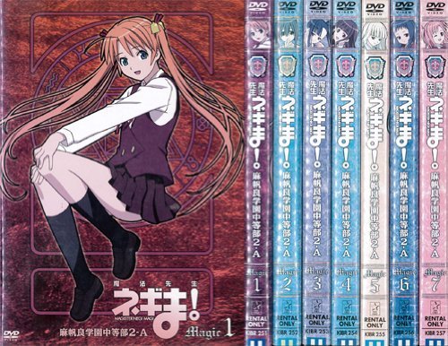 Amazon.co.jp: 魔法先生ネギま! 麻帆良学園中等部2-A 全7巻