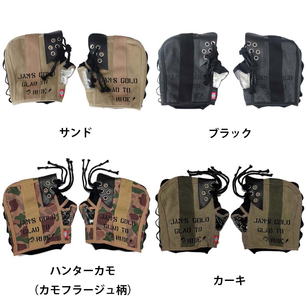 Amazon.co.jp: ジャムズゴールド(JAM'SGOLD) ハンドルカバー HARMY