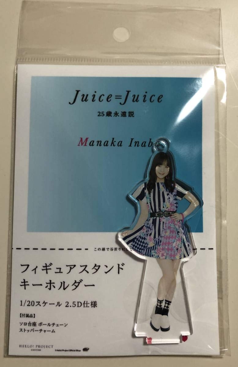 Amazon.co.jp: Juice＝Juice 稲場愛香 フィギュアスタンドキーホルダー