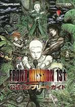 フロントミッション　オンライン　攻略ファイル　PS2　攻略本　ガイド　PS2 319NTZZX0NL._UF350,350_QL50_.jpg