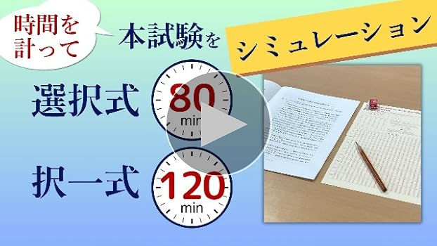 解説動画付】2025年版 出る順社労士 当たる！直前予想模試【模試