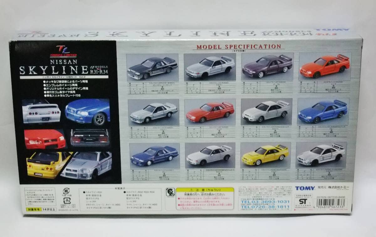 Amazon | トミカリミテッド ニッサン スカイライン 12MODELS VOL.2 R31  