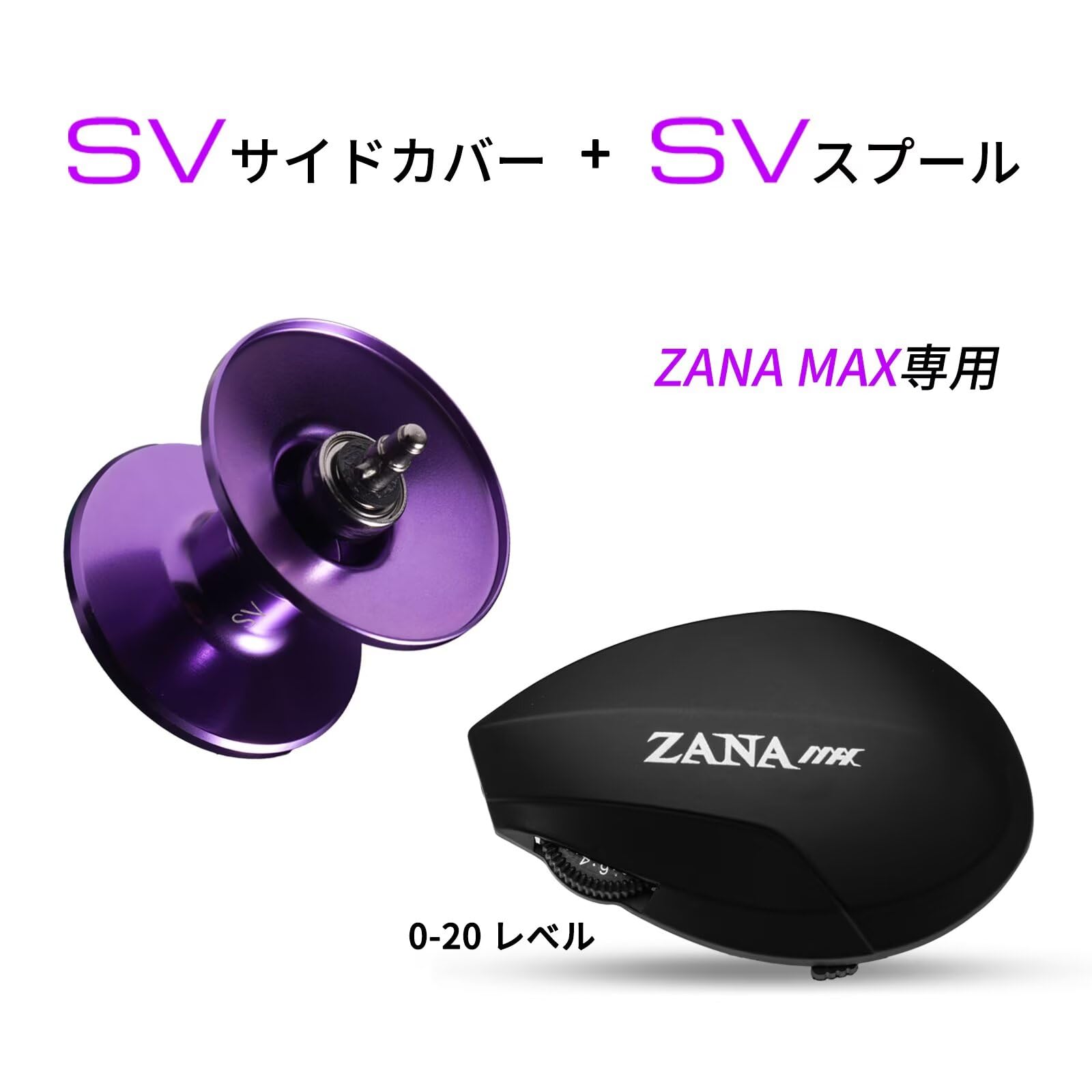 Amazon | PURELURE ZANA MAX ベイトリール SV システムサイドカバー