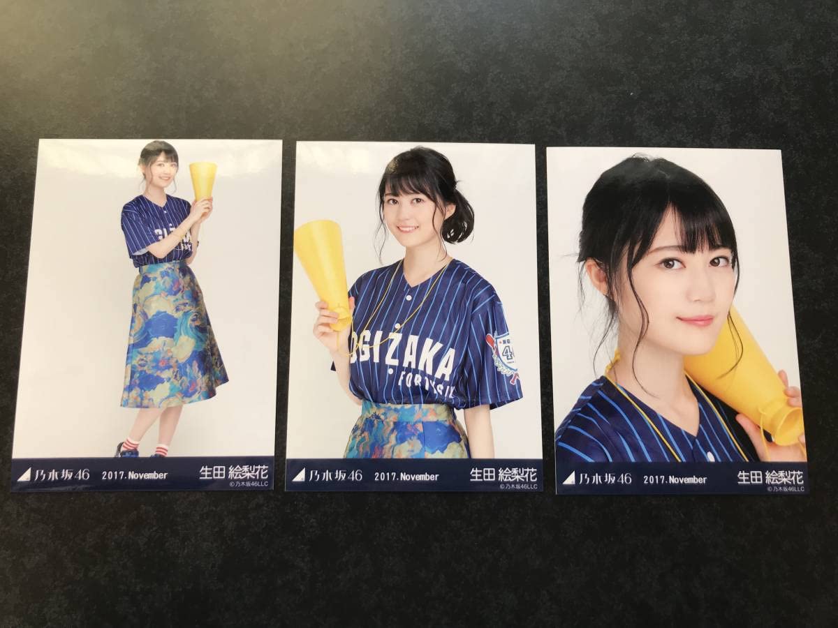 Amazon.co.jp: () 生写真生田絵梨花 乃木坂463枚コンプ 2017