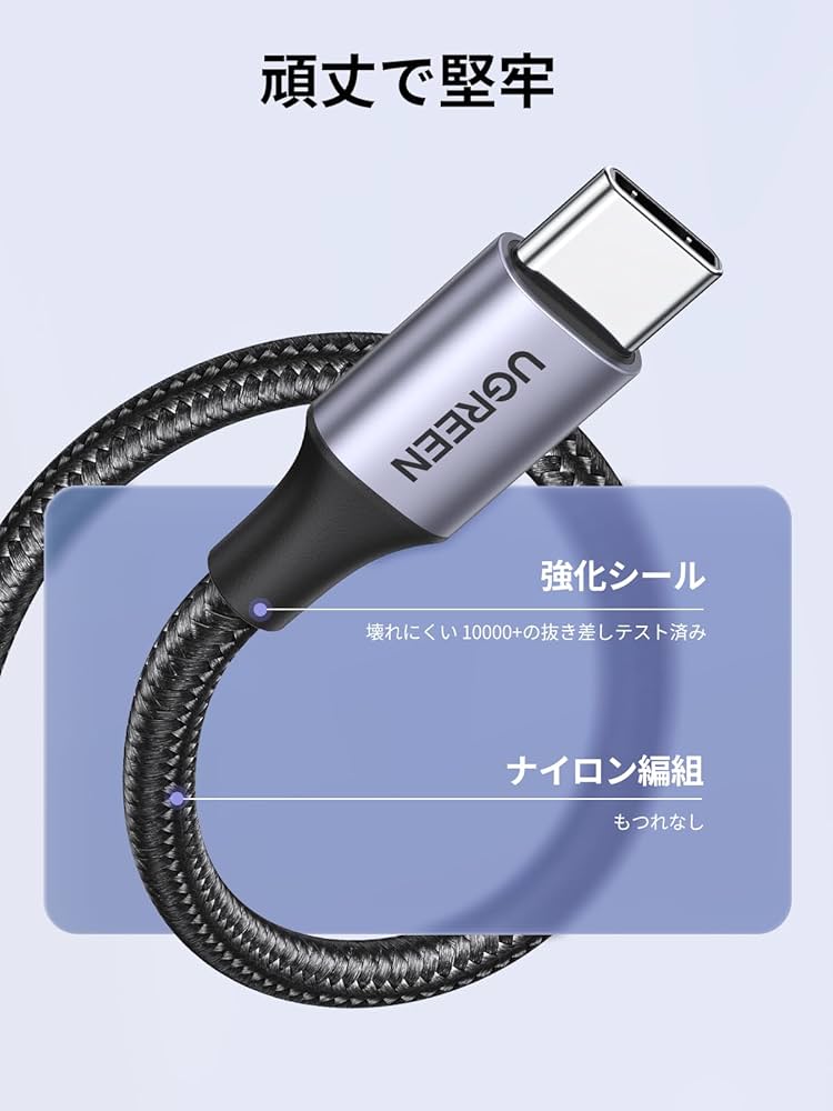 Amazon.co.jp: UGREEN USB Type C ケーブル USB A to USB C