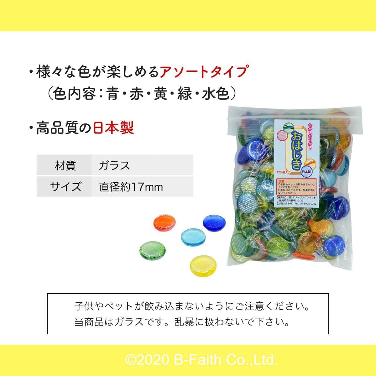 Amazon.co.jp: 日本製 おはじき 120個入り 17mm 5色ミックス : おもちゃ