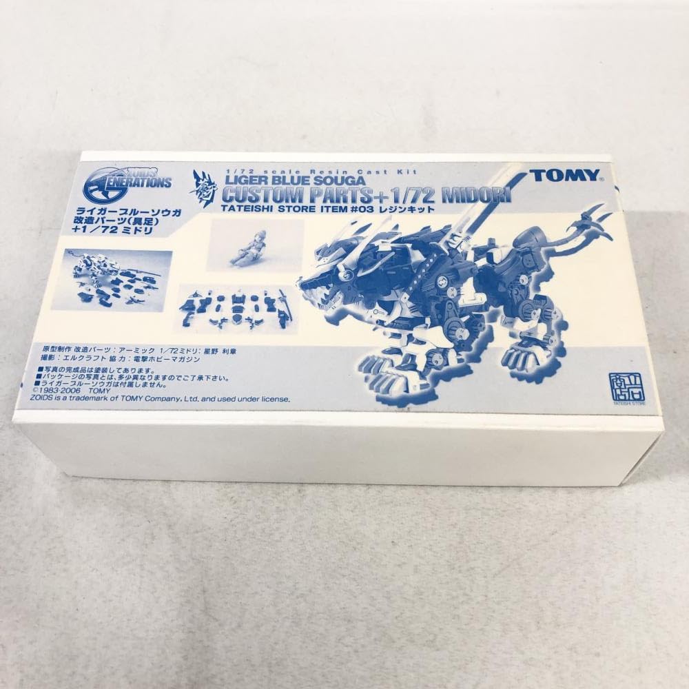 ゾイドZOIDSライガーブルーソウガ未組立+具足改造パーツセット Amazon.co.jp: ソノタプS）1/72 ライガーブルーソウガ 改造パーツ(具足