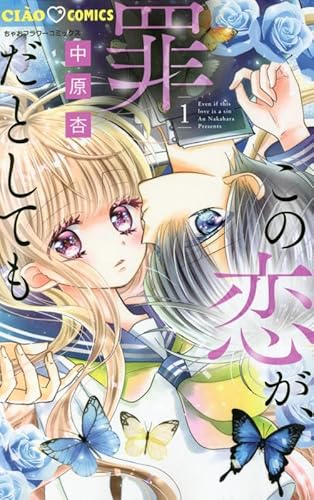 中原杏 人気の作品ランキング ダ ヴィンチweb