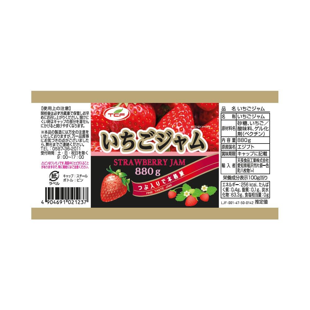 Amazon | いちごジャム 880gx12個 業務用 大容量 つぶ入り 苺 イチゴ