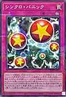 ✨☆彡2日限定☆彡✨遊戯王☆シンクロカード★まとめ売りorバラ売り ✨☆彡2日限定☆彡✨遊戯王☆シンクロカード☆まとめ売り
