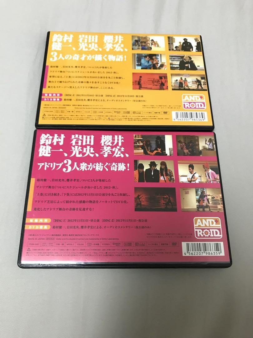 Amazon.co.jp: 鈴村健一の超超人タイツ ジャイアント 2012秋