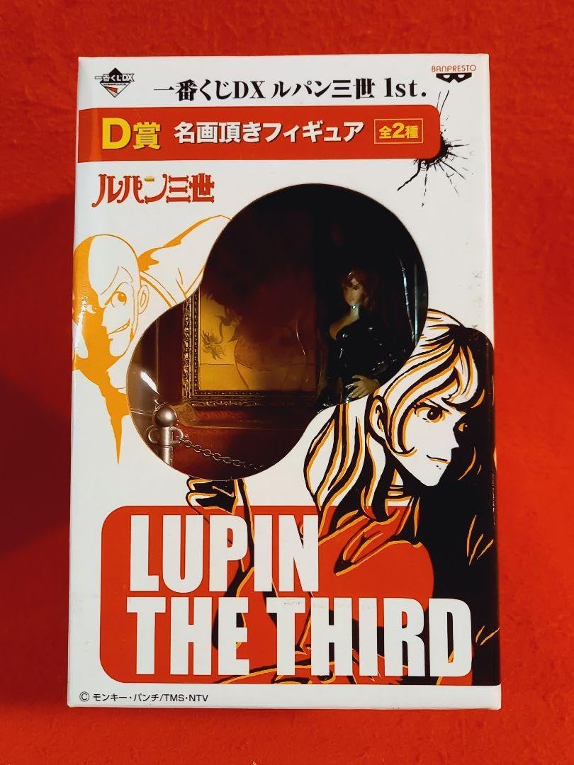 Amazon.co.jp: 【 ルパン三世 一番くじdx 名画頂きフィギュア「 峰
